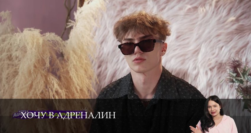 Превью Хочу в адреналин