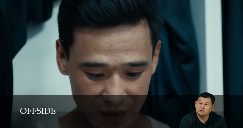 Превью Offside