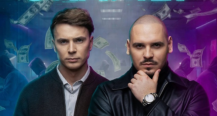 Превью Скамер 2026