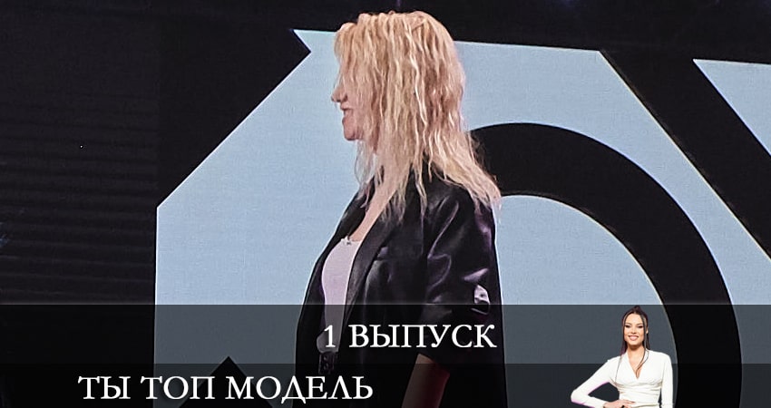 Превью Ты топмодель на ТНТ