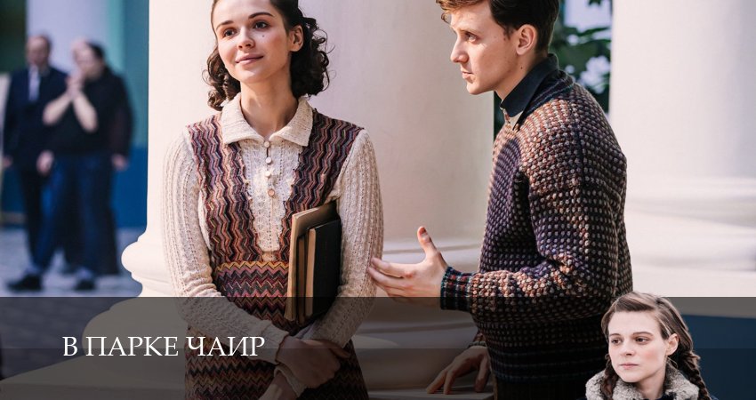 Превью В парке Чаир