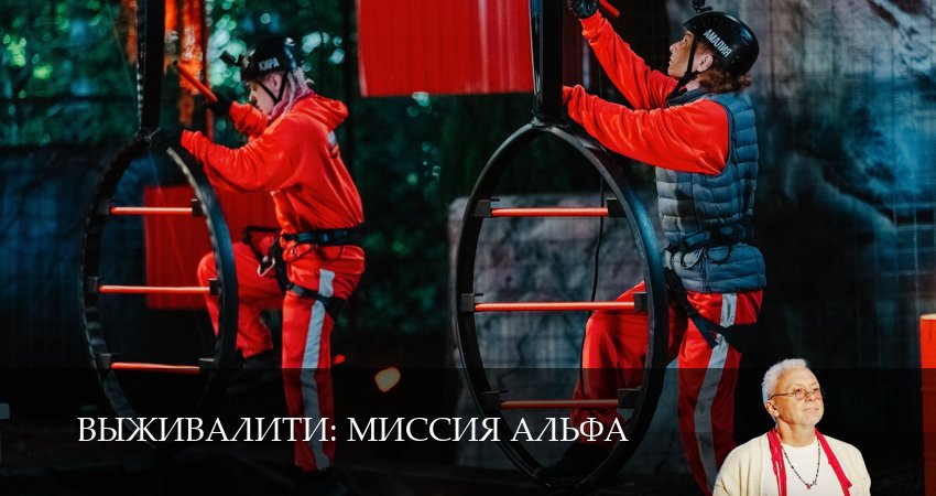 Превью Выживалити