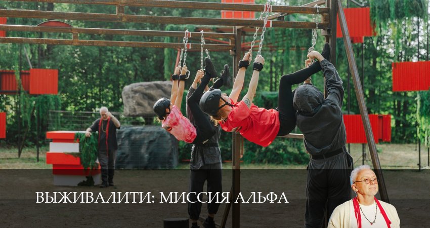 Превью Выживалити