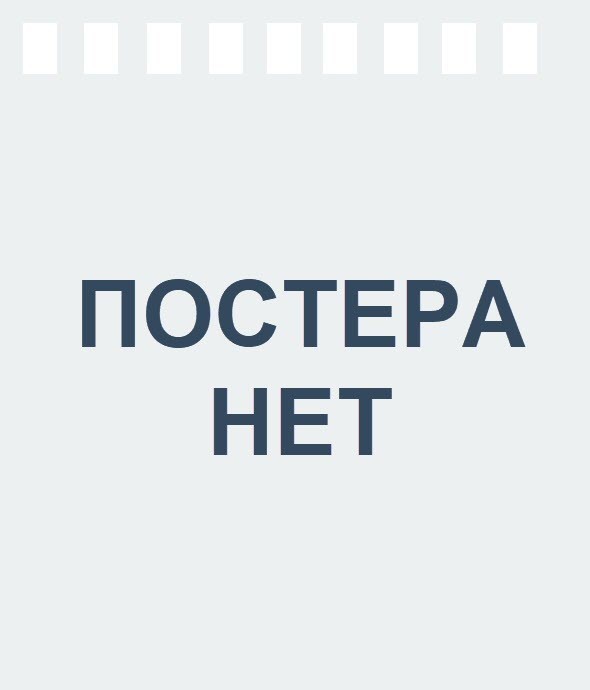 Превью Побег